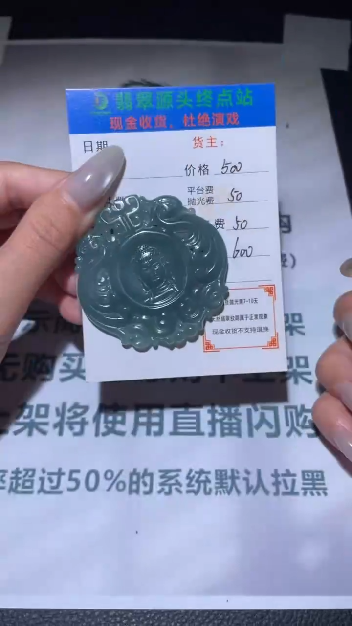 【闪购商品】定制翡翠未镶嵌毛货-不退不换