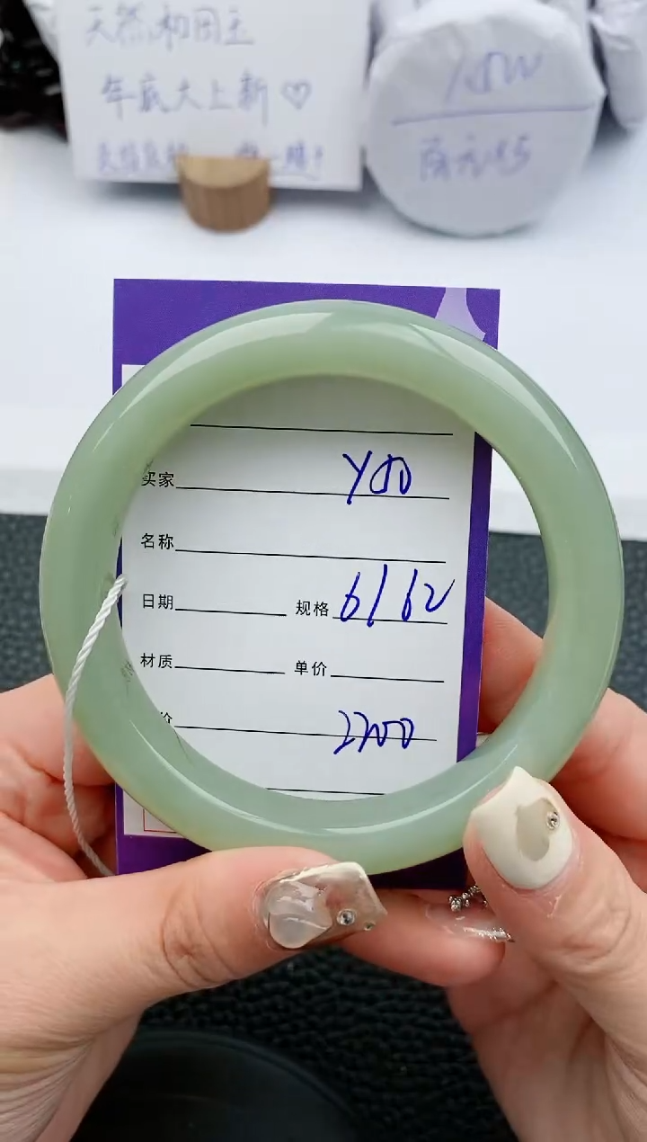 【闪购商品】和田玉手镯未镶嵌50微色差T4