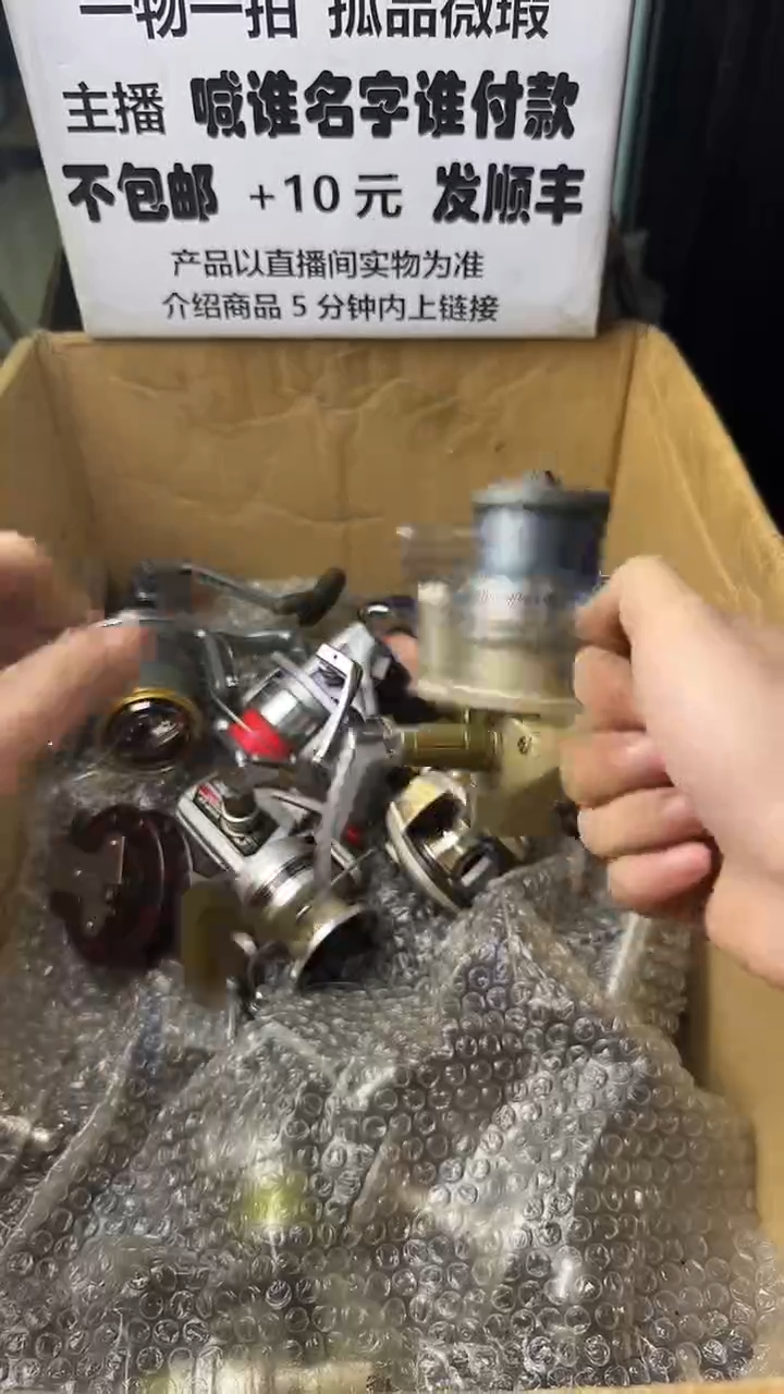 午*中微瑕钓鱼轮，直播间讲解为准，看清楚再拍，如有拆卸不退换