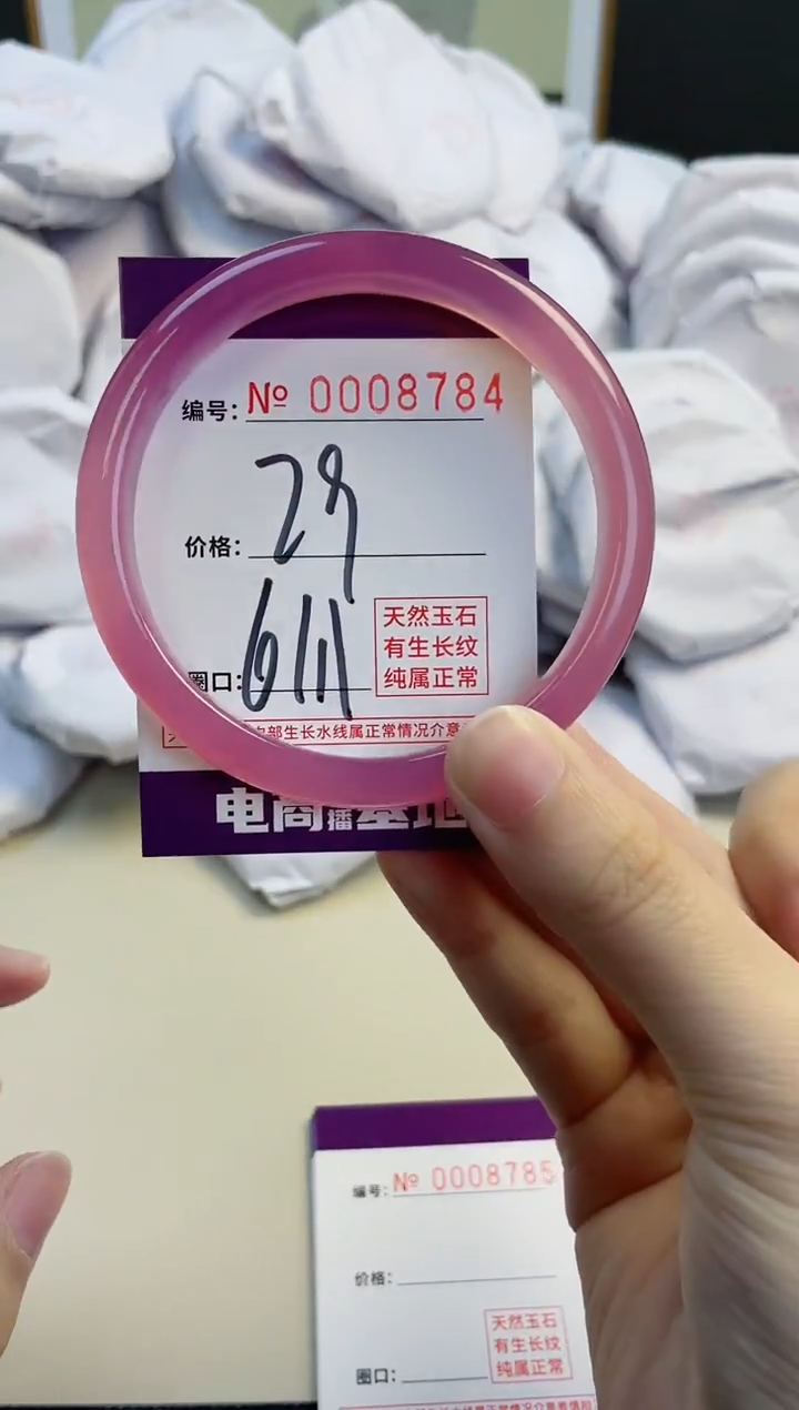 【闪购商品】玛瑙/玉髓手镯未镶嵌8784