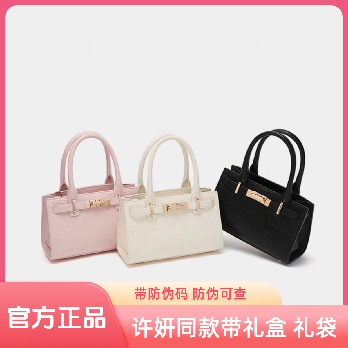 【许妍同款】凯莉包爆款时尚气质百搭手提包包高级感斜挎凯莉包女包