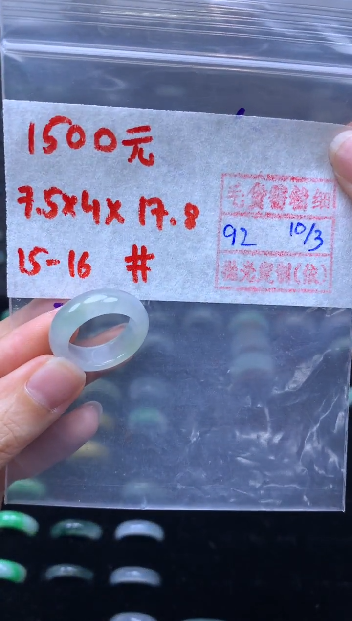 【闪购商品】定制翡翠未镶嵌翡翠戒圈1500元毛货需精细抛光拍一发一