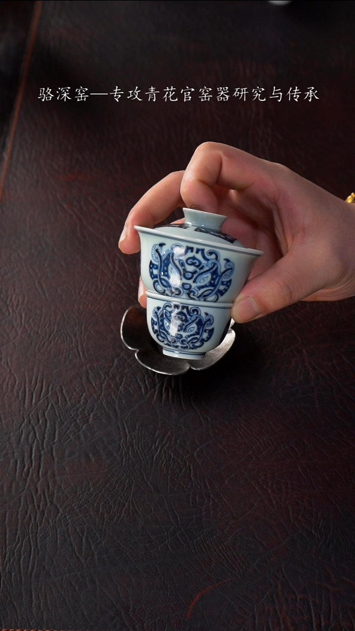 【闪购商品】杯骆深窑-青铜兽小盖碗+纹小杯杯40cc