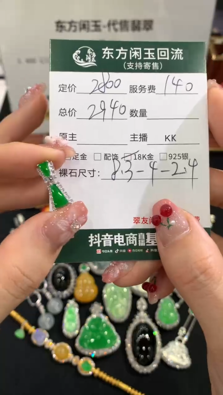 吊坠(不含链)18K金镶嵌翡翠无事牌不退换