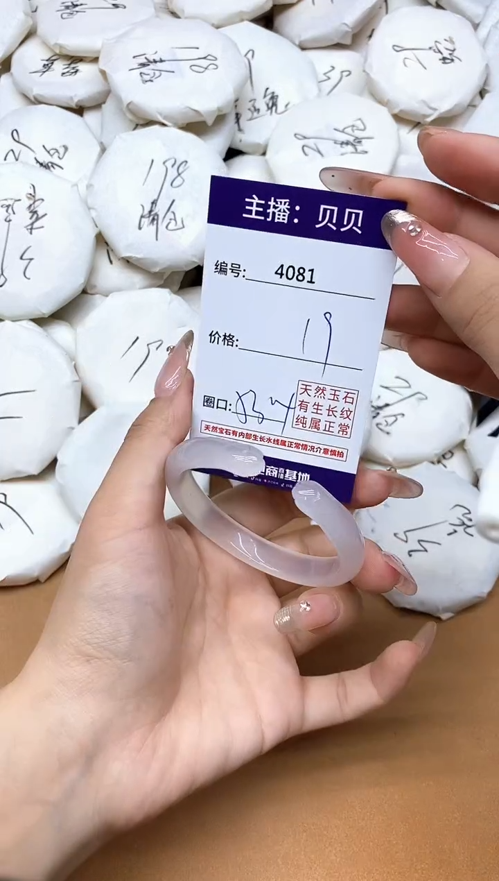 手镯玛瑙/玉髓未镶嵌4081