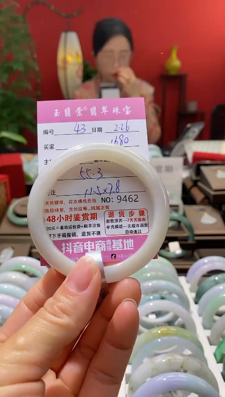【闪购商品】翡翠手镯未镶嵌翡翠