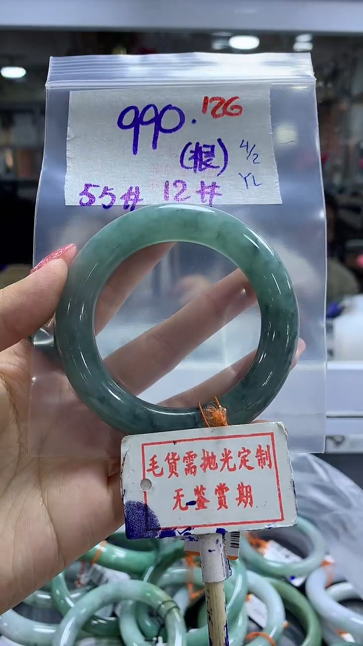 【闪购商品】定制翡翠未镶嵌毛货需精细抛光126多样性发1件990元