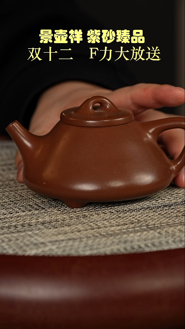 茶壶紫砂景舟老紫泥  子冶