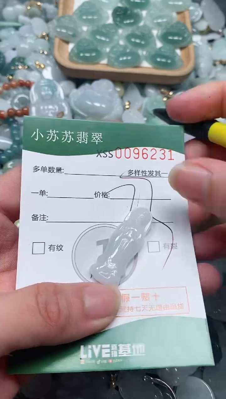 【闪购商品】翡翠颈饰未镶嵌闪购商品0096231