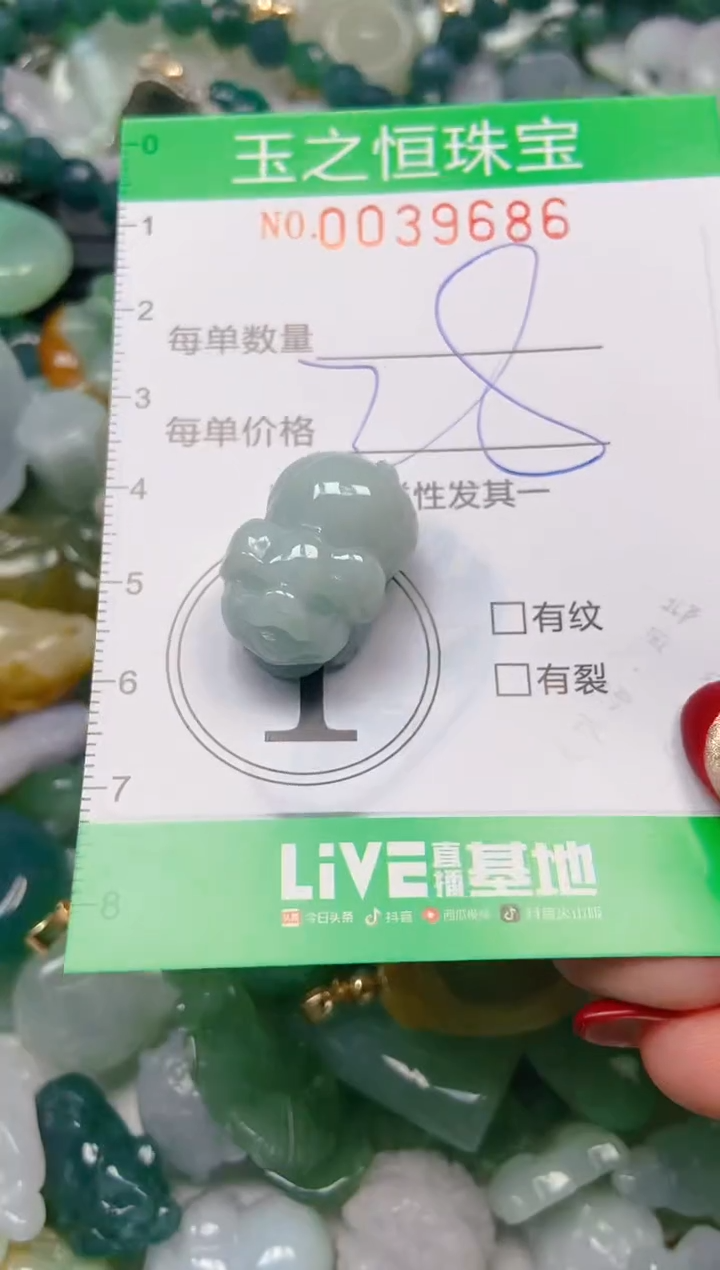 【闪购商品】翡翠颈饰未镶嵌闪购0039686
