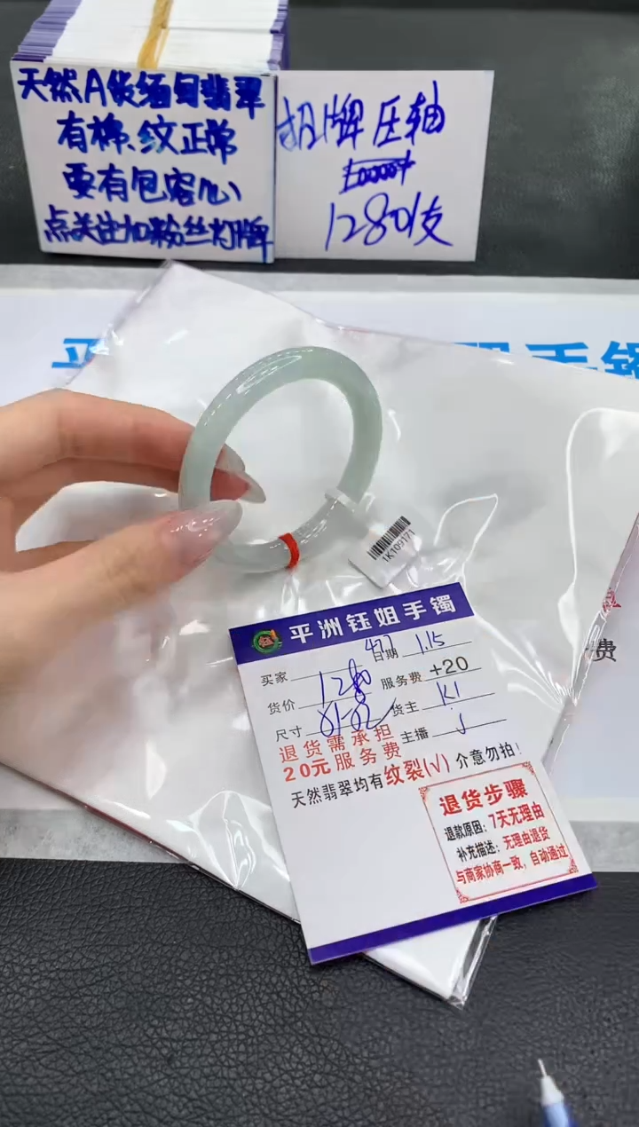 【闪购商品】翡翠手镯未镶嵌1111111111
