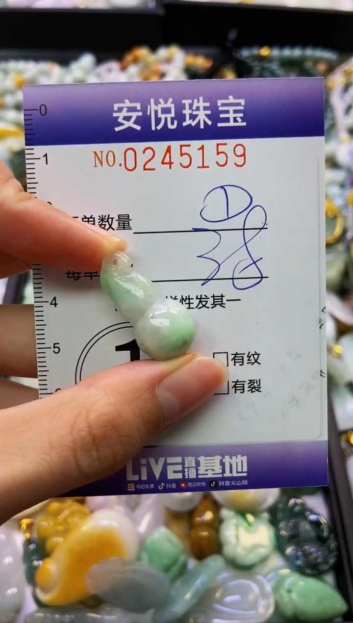 颈饰未镶嵌翡翠闪购0245159