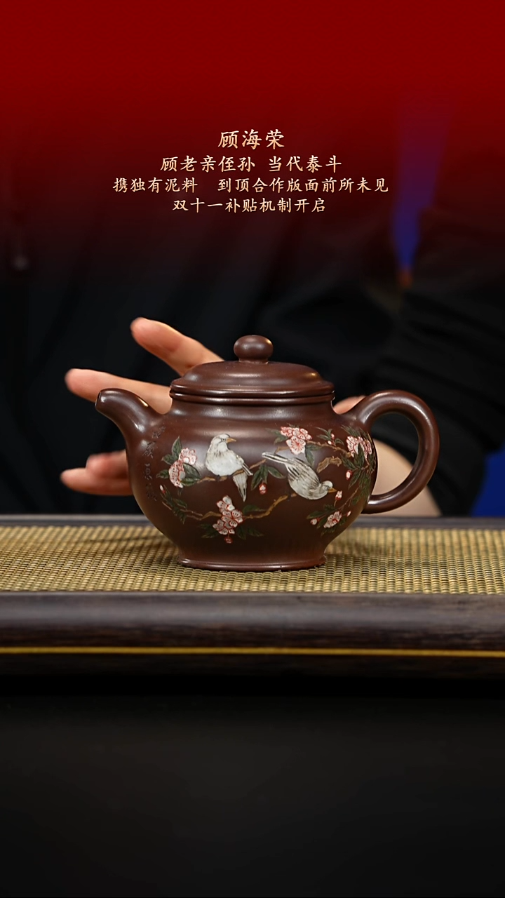 紫古斋紫砂顾海荣58