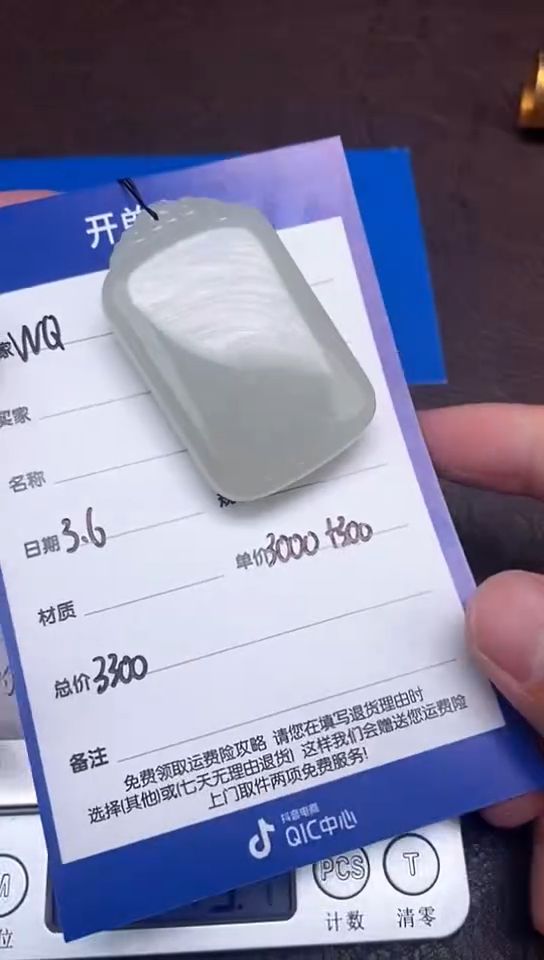 【闪购商品】和田玉3.6WQ多样性拍一发一未镶嵌15