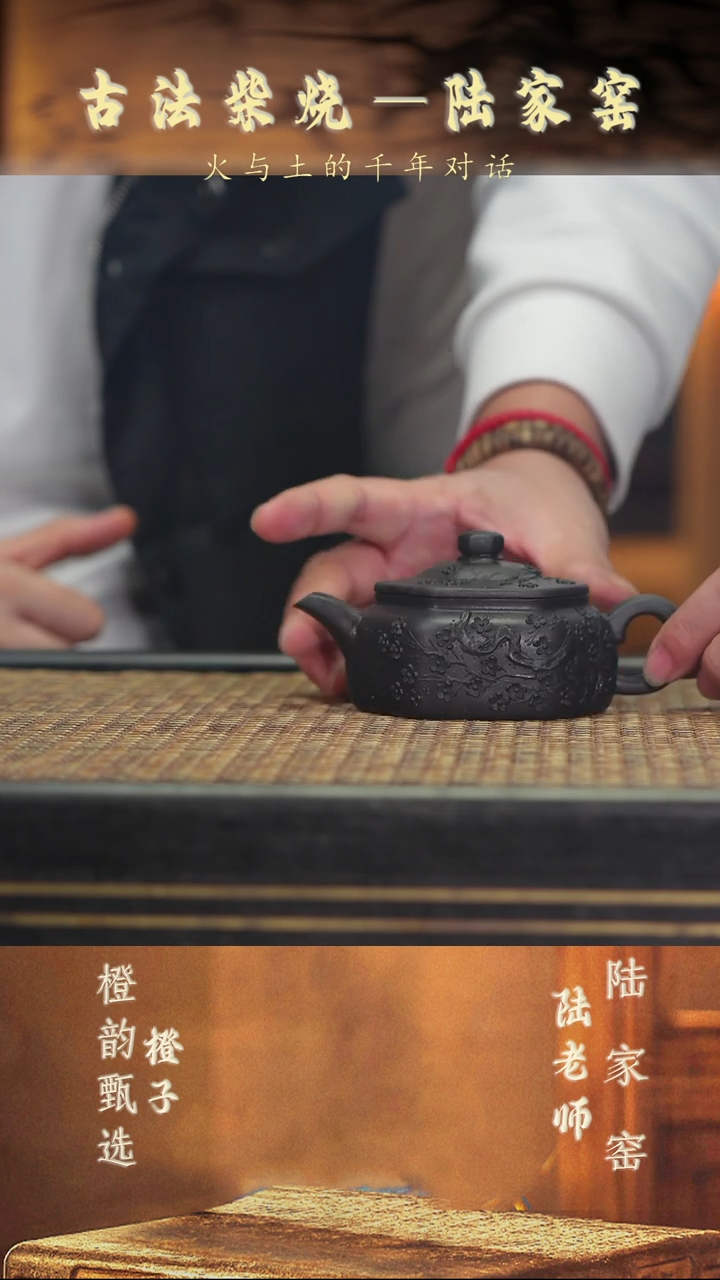 茶壶紫砂LJY66六方旭茂 云雾天青