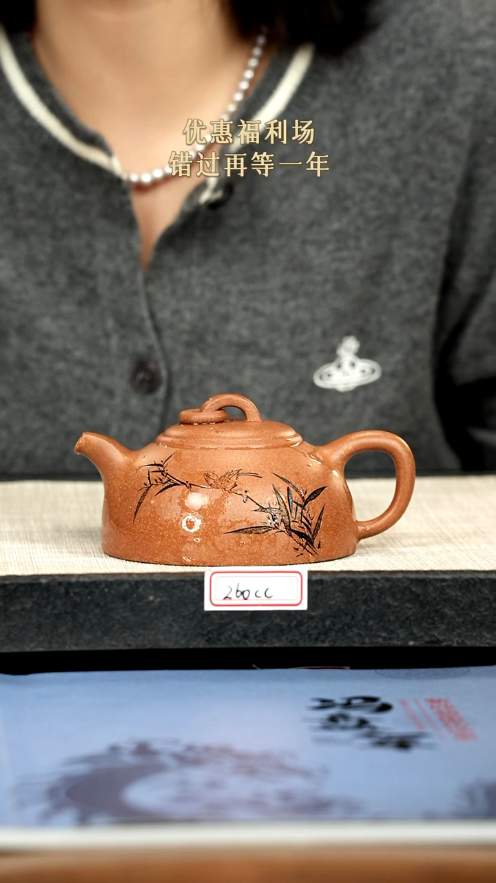 茶壶紫砂8紫砂 260cc