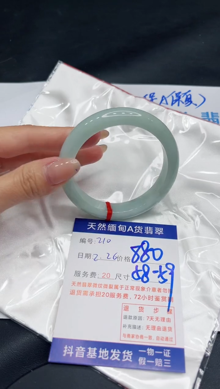 【闪购商品】翡翠手镯未镶嵌11111111
