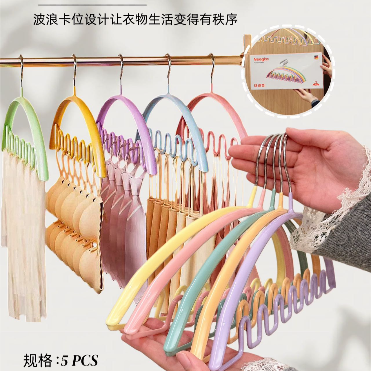 多功能防滑无痕衣架多巴胺彩虹色防滑无痕家用护衣防肩角波浪衣架