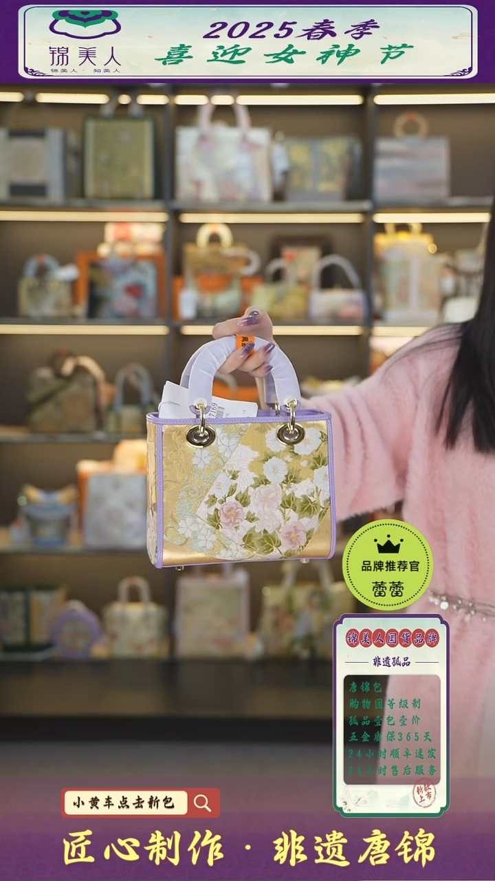 【闪购商品】织绣蕾蕾女神节非遗唐锦紫色中戴妃73