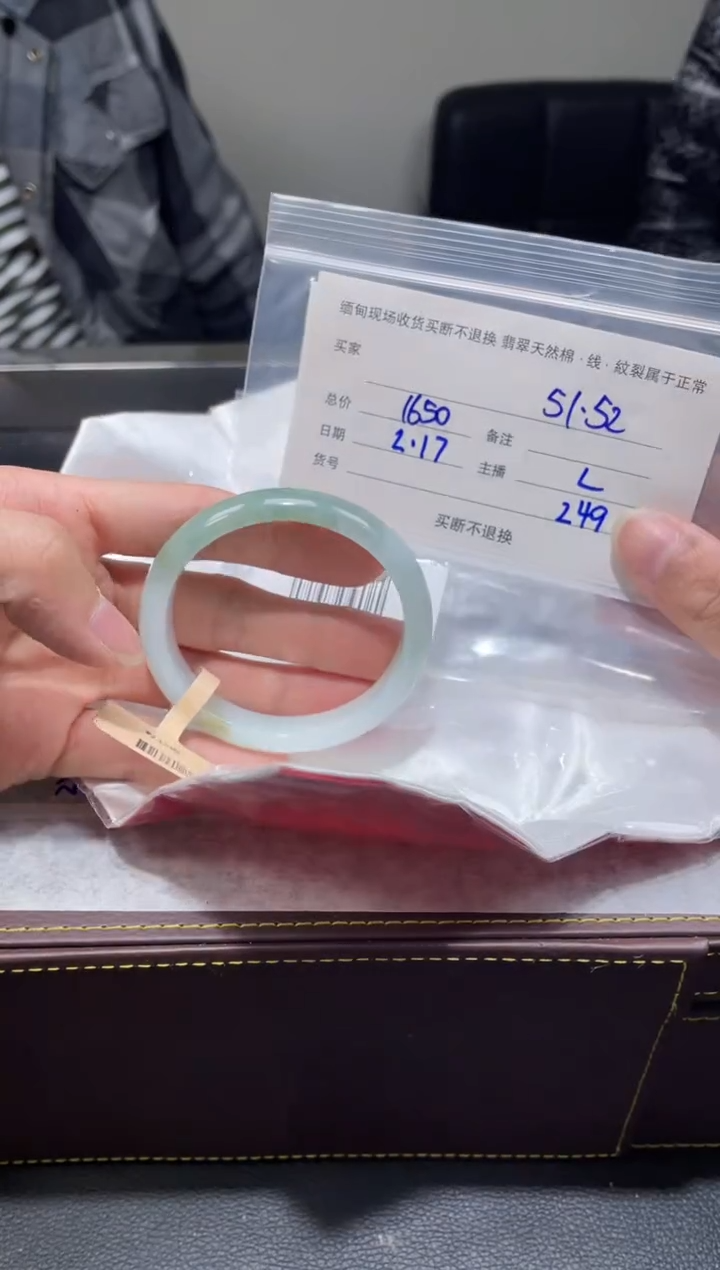 【闪购商品】定制翡翠1未镶嵌毛货手镯需精细抛光/51