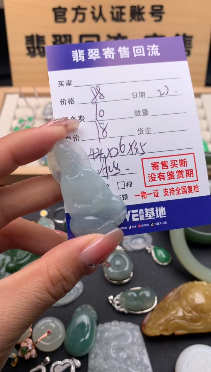 【闪购商品】翡翠颈饰未镶嵌10124022