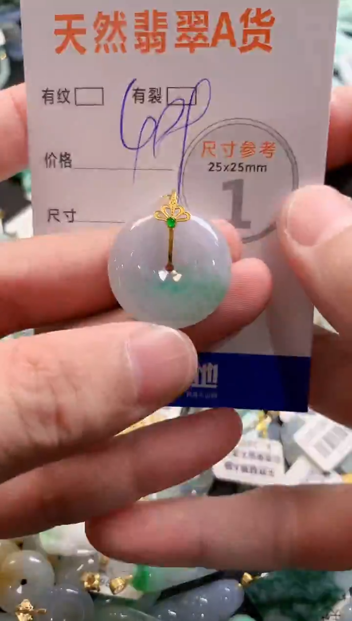 颈饰18K金镶嵌翡翠0920284068