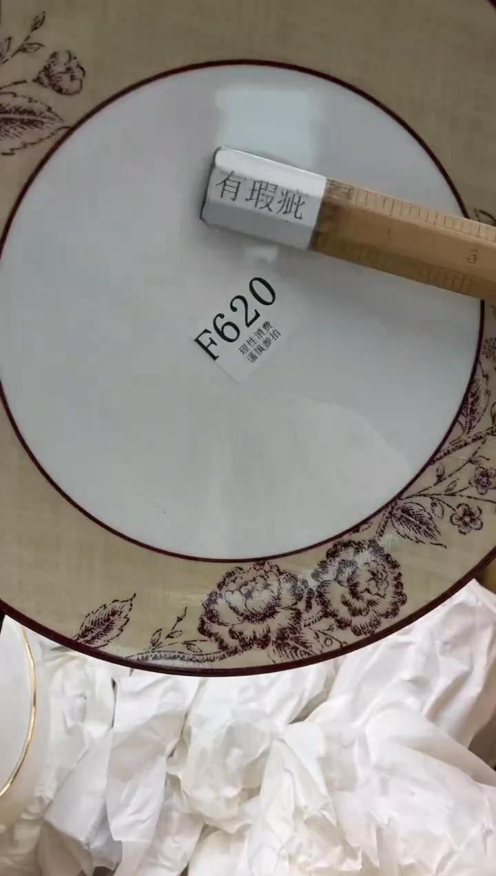 瓷片沣*️       F620