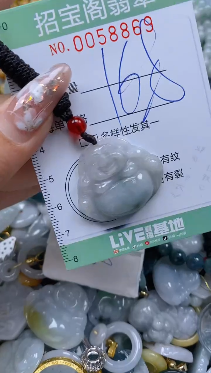 【闪购商品】翡翠颈饰未镶嵌闪购0058869