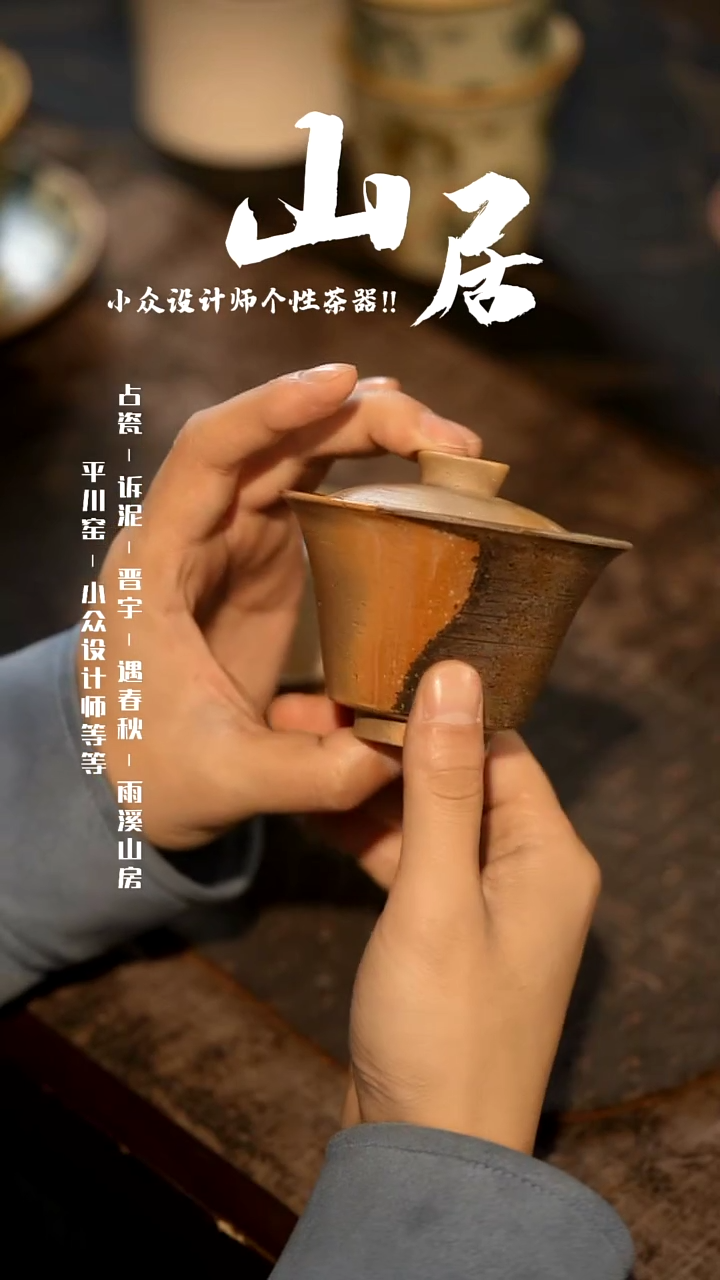 【闪购商品】山居秋暝手工手作@@CJ875