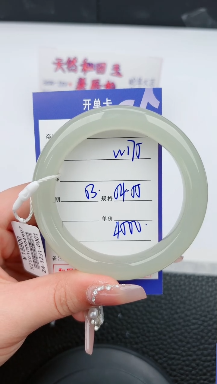 【闪购商品】和田玉手镯未镶嵌175微色差T7