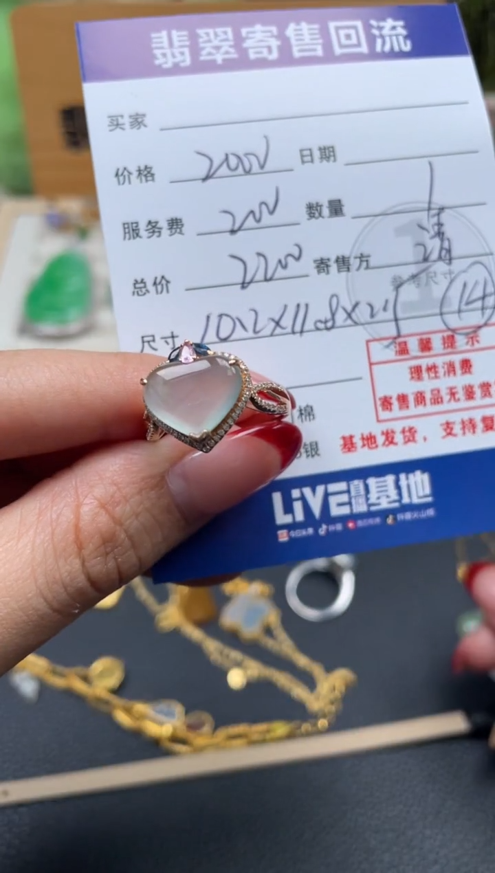 18K金镶嵌戒指翡翠10152132