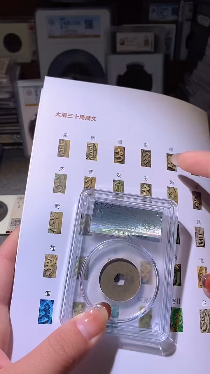 铜1评级币一眼大开门