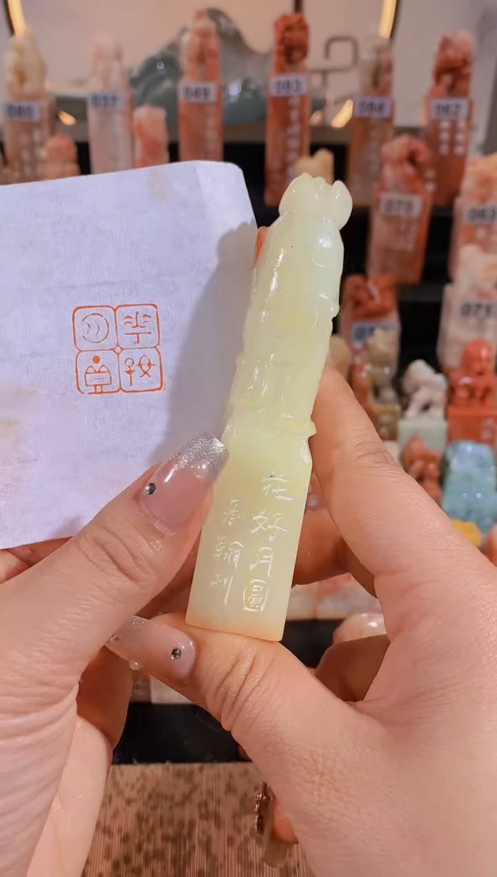 【闪购商品】老挝石印石花好月圆2.2*2.2-088