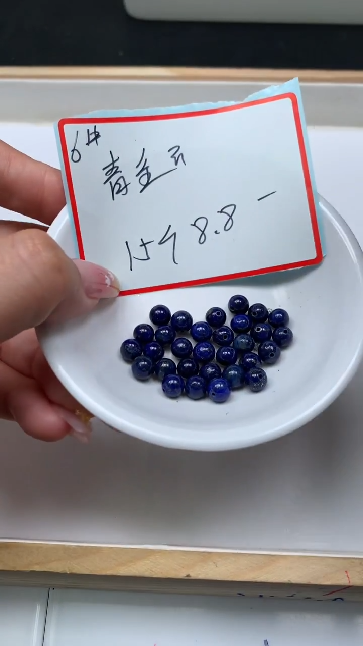 未镶嵌青金石散珠B2259 青金石6mm15颗8.8元