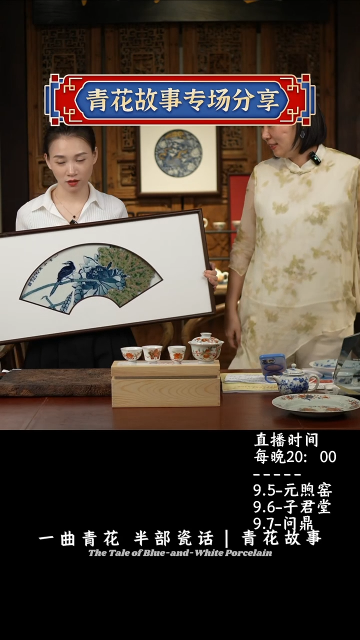 青花故事 青花故事 