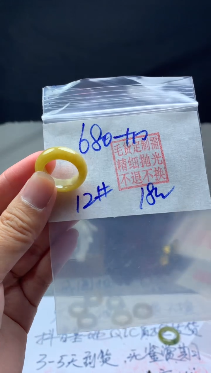 【闪购商品】定制翡翠未镶嵌毛货需精细抛光戒圈12#680元