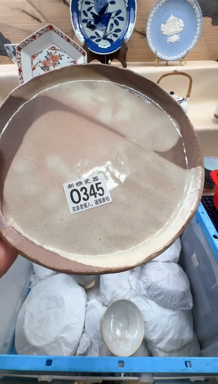 瓷片激*          O345