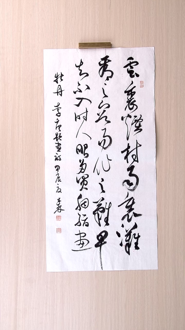 书法陈述林 山东青岛69*34