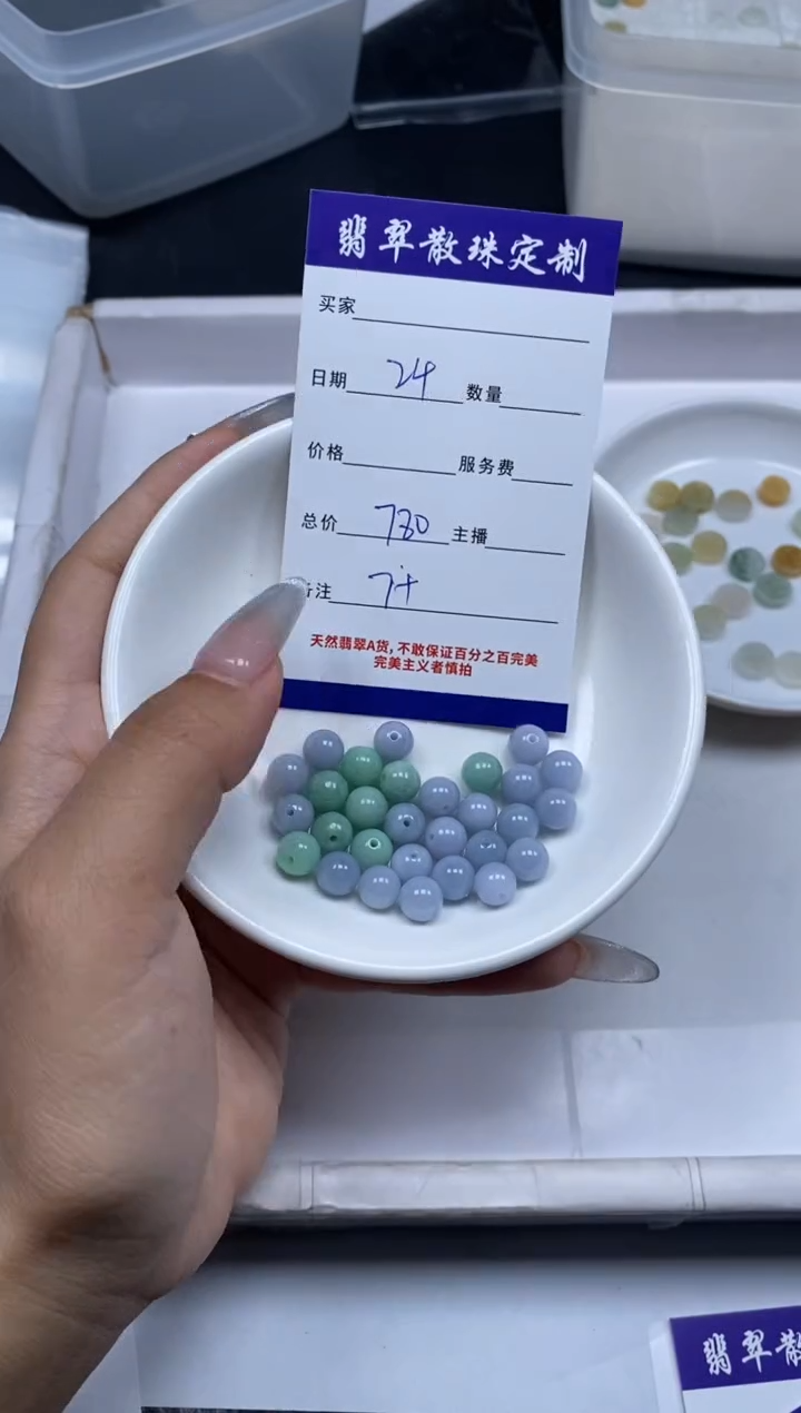 【闪购商品】翡翠颈饰未镶嵌贞城散珠批发DIY