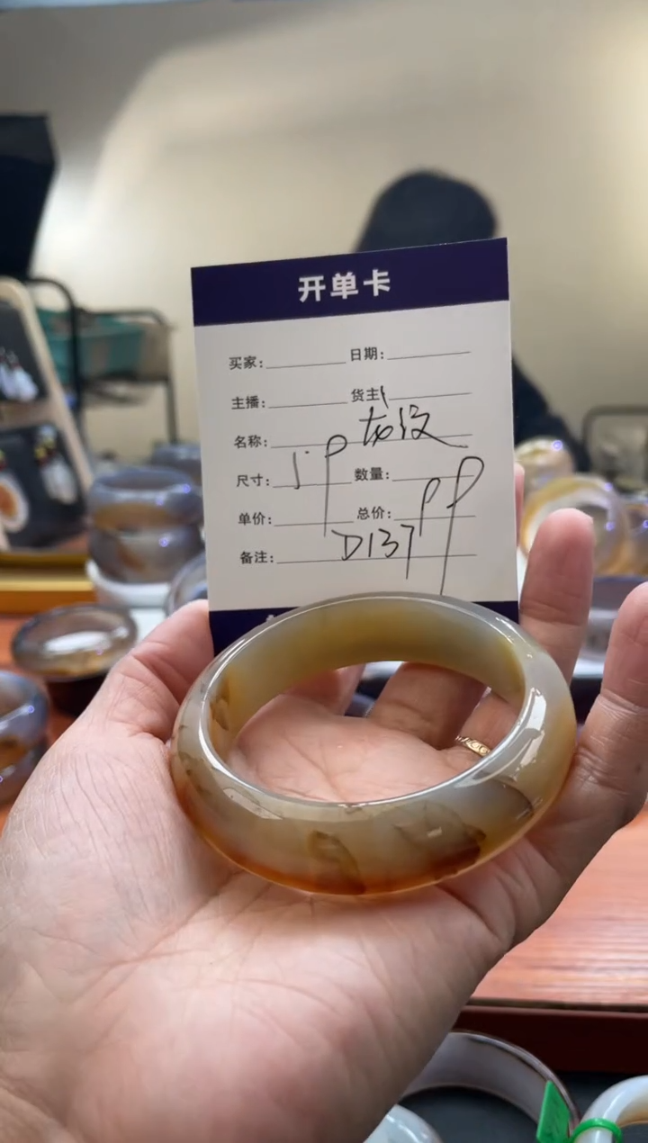 【闪购商品】玛瑙/玉髓手镯未镶嵌D137