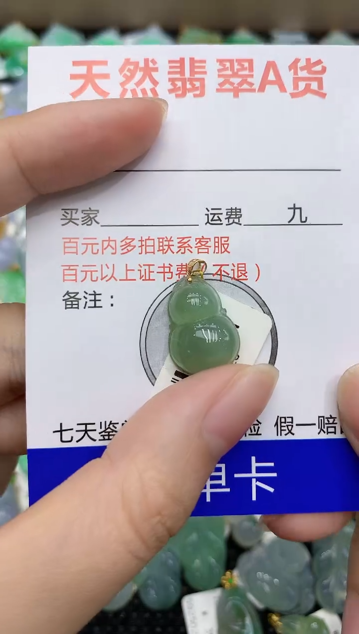 【闪购商品】翡翠颈饰18K金镶嵌8888888888