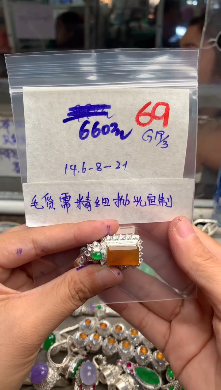 【闪购商品】定制翡翠未镶嵌毛货需精细抛光+发货拍一发一