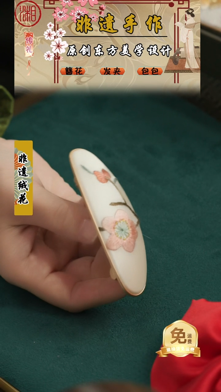 刺绣湘传礼纯手工发夹