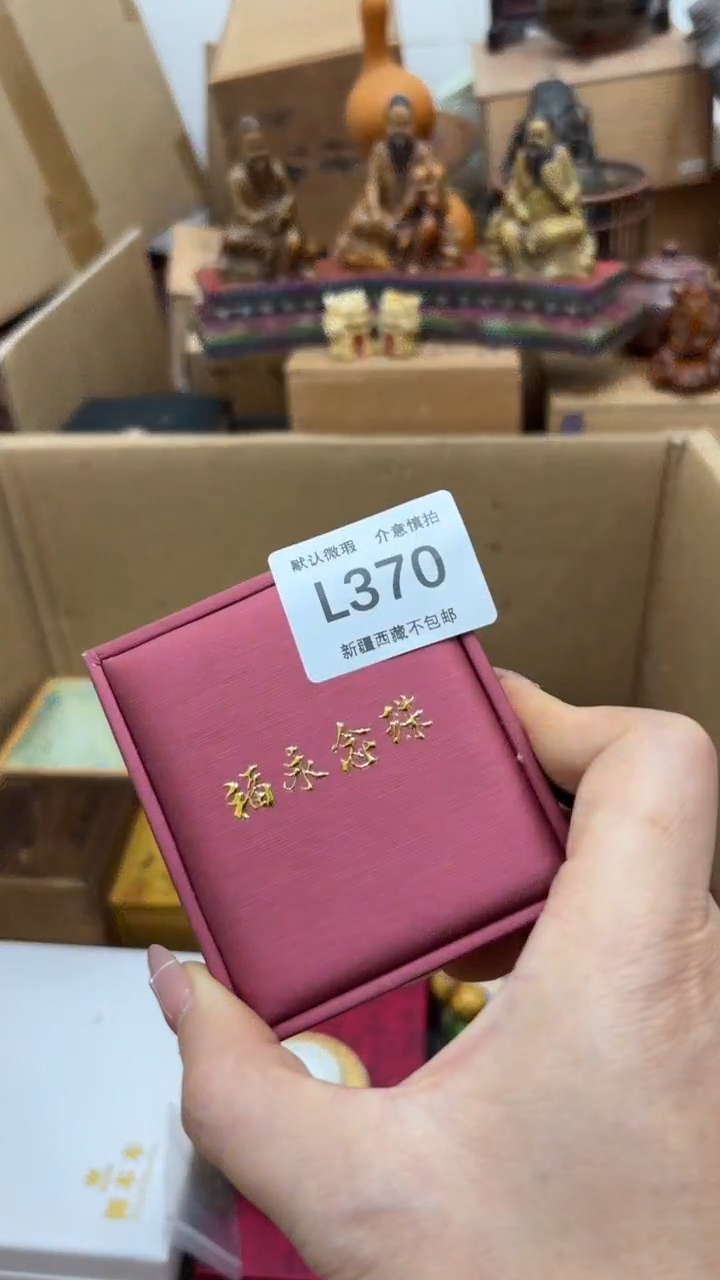 茶盏高*高新疆西藏不包邮370