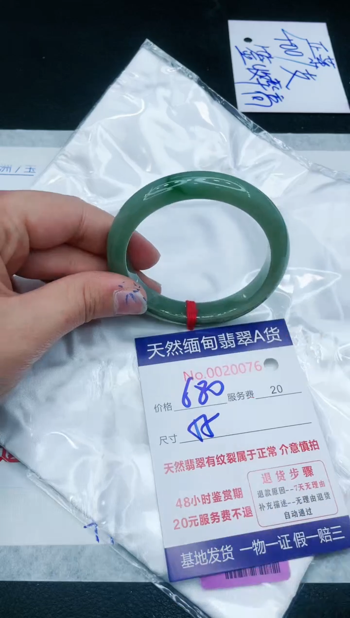 【闪购商品】翡翠手镯未镶嵌111111111