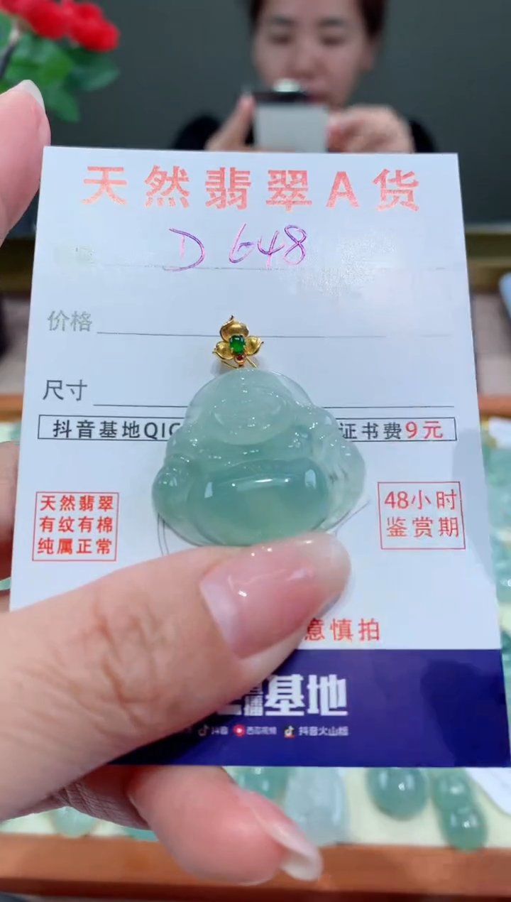 【闪购商品】翡翠颈饰18K金镶嵌天然缅甸A货翡翠