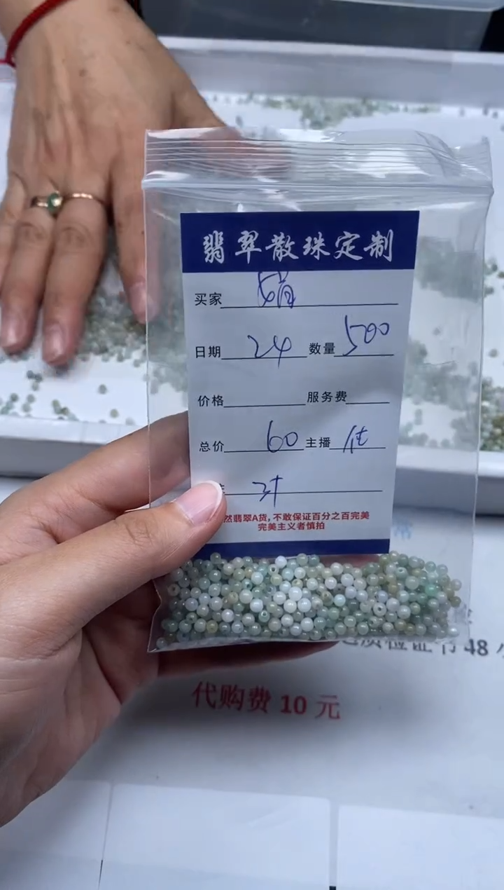 【闪购商品】翡翠颈饰未镶嵌贞城散珠批发DIY