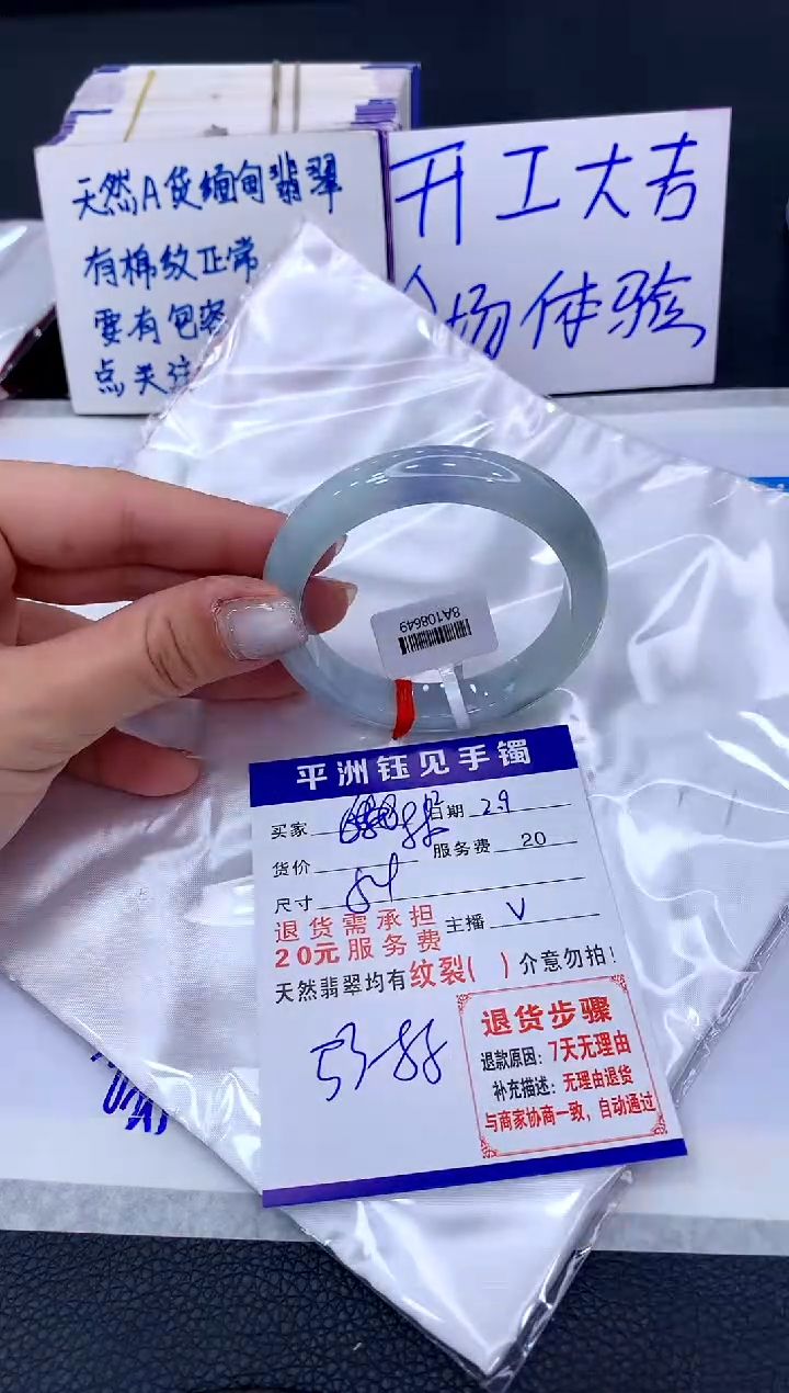 【闪购商品】翡翠手镯未镶嵌1111111111111