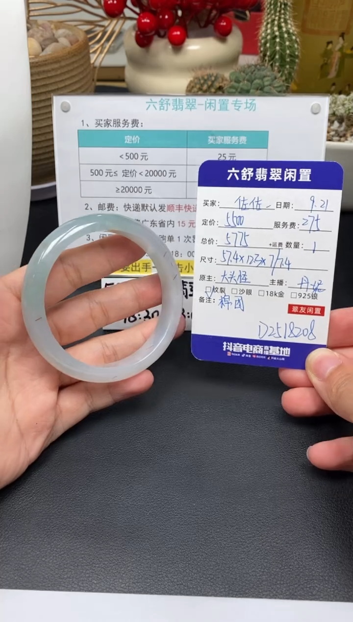 未镶嵌手镯翡翠佐***?D2518208