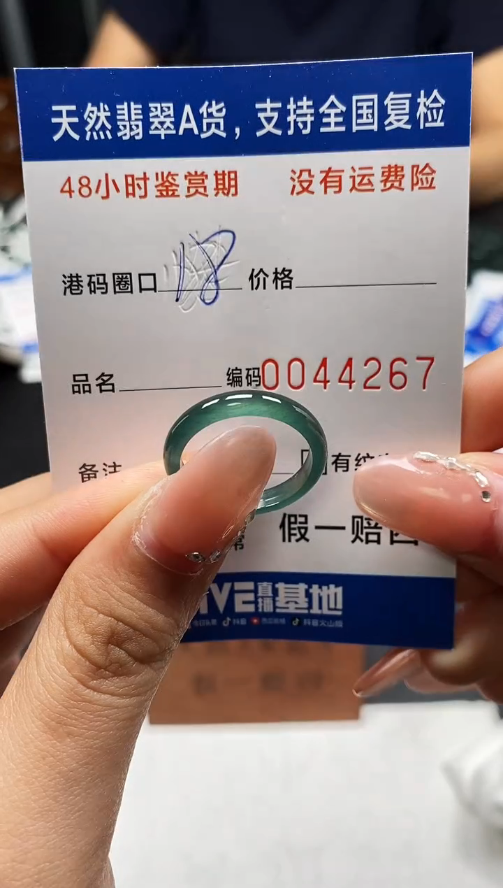 未镶嵌戒指翡翠天然A货翡翠4267